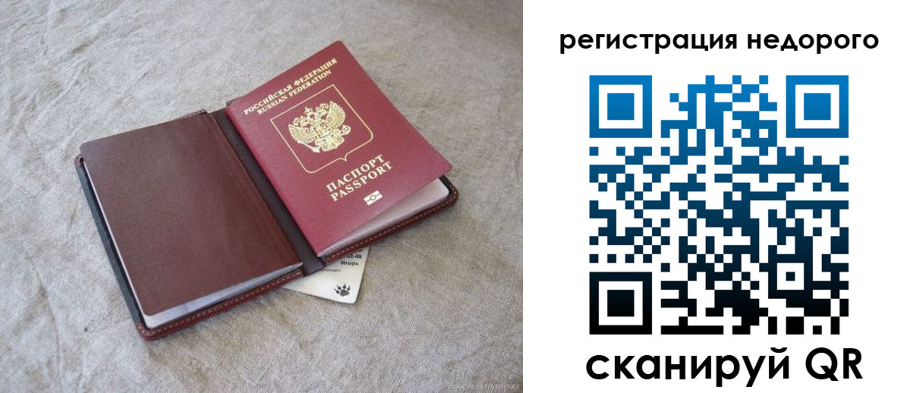 временная регистрация купить в Кореновске